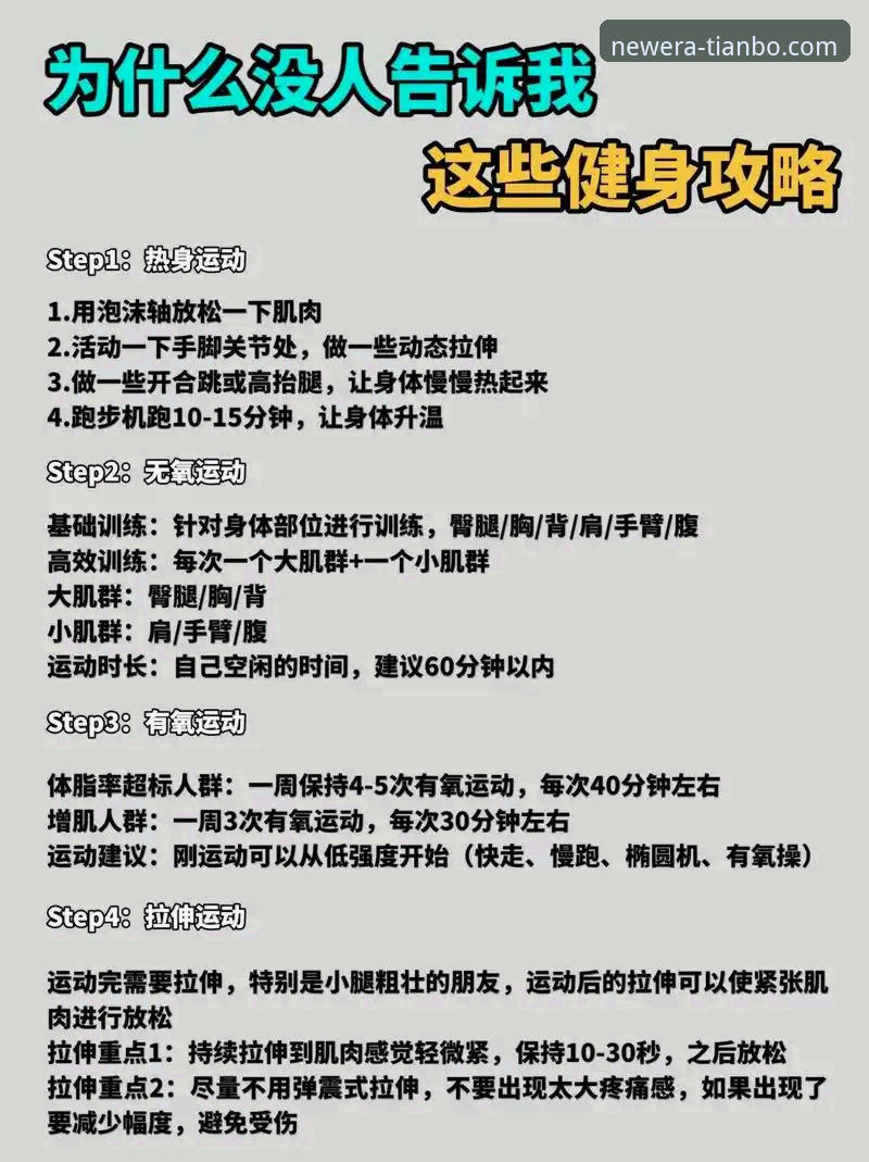 天博体育平台新手入门与深度使用指南