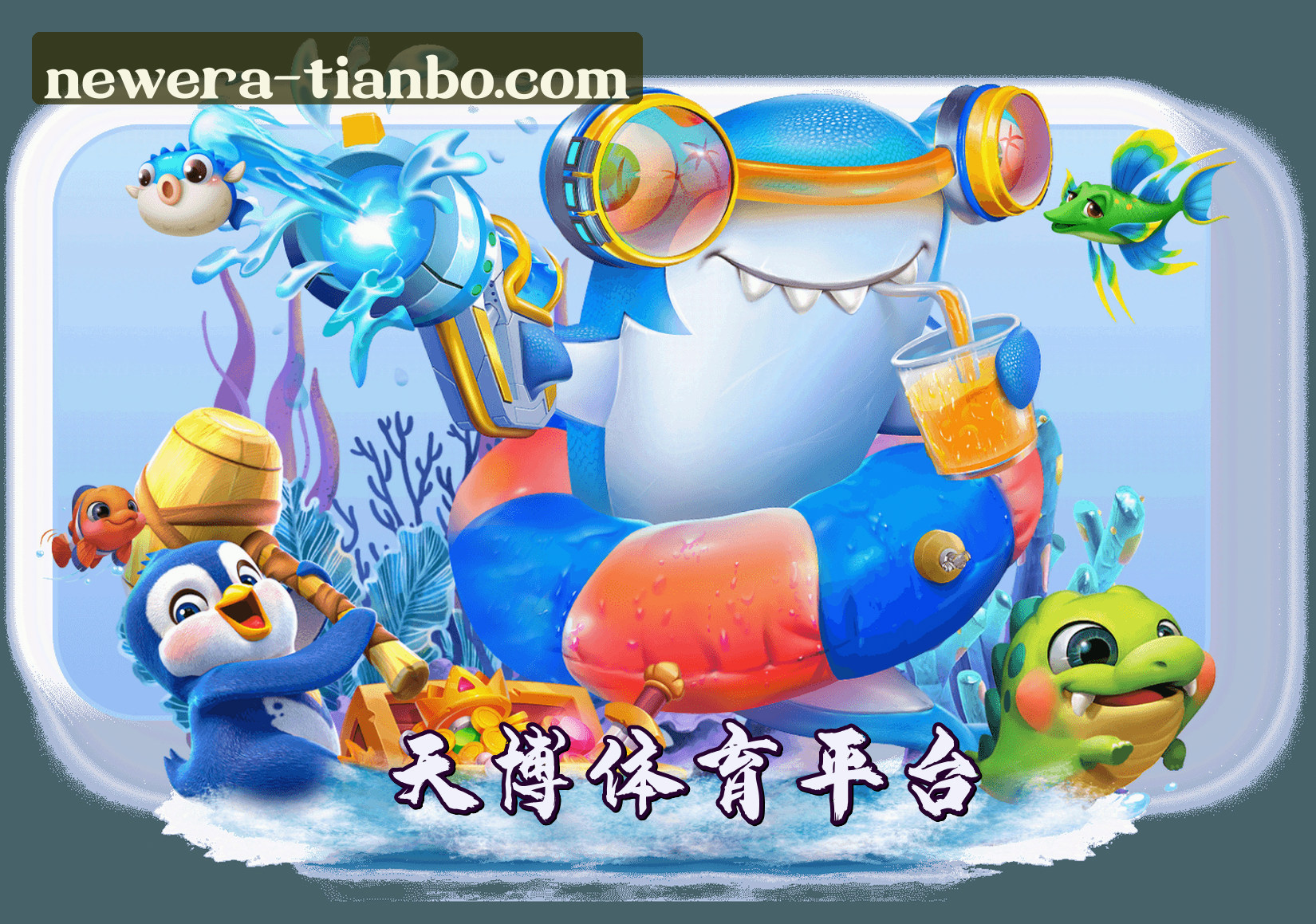 【官方】天博app(TIANBO)官方登录入口 - 2026新版