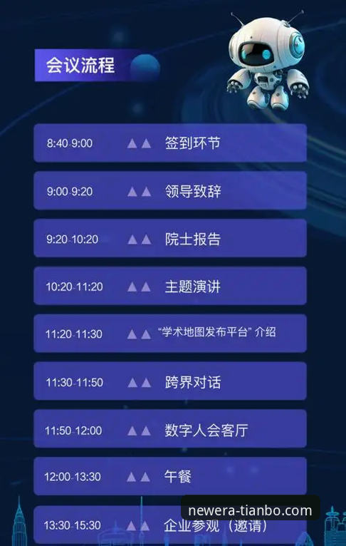天博app使用教程iOS版详解：从下载到竞猜的全流程指南