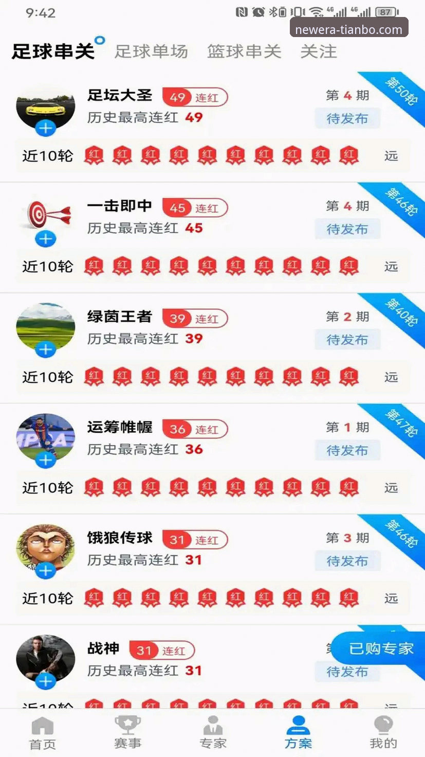 天博体育平台APP安装完整指南：官网入口下载到使用的新手教程