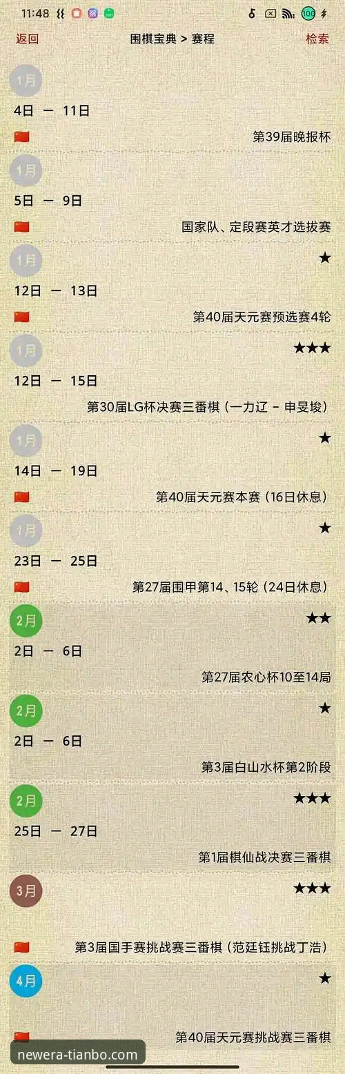 天博体育平台 vs 传统体育竞猜：2026新版体验全面对比分析