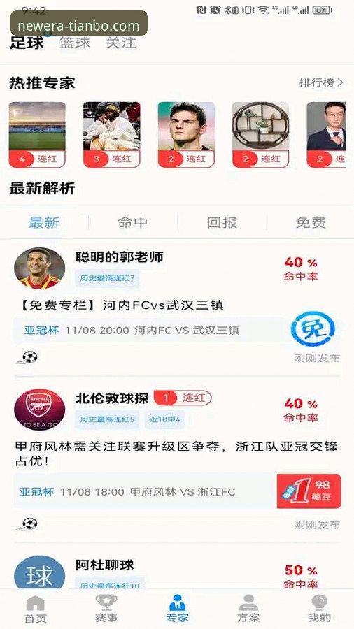 天博体育平台2026新版App深度评测：流畅度与功能性迎来关键升级