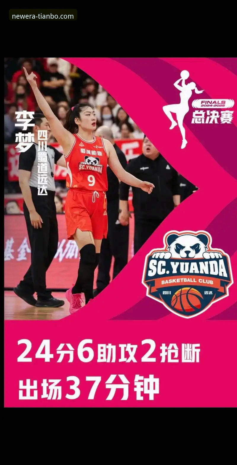 3个关键数据，解读WCBA总决赛G1四川女篮的统治级胜利