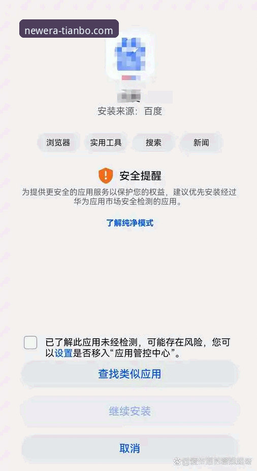 天博app安装失败实用指南：从根源解决下载难题